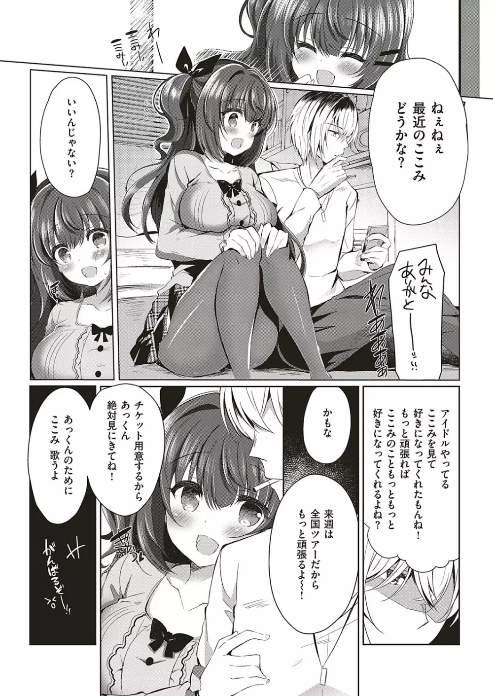 コミック エグゼ 18 Page.408