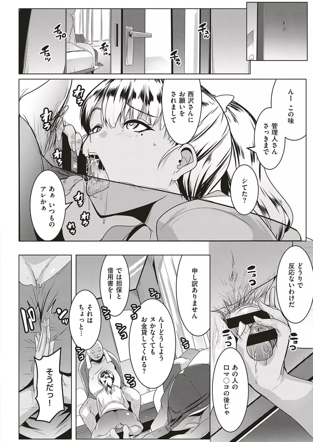 コミック エグゼ 18 Page.473