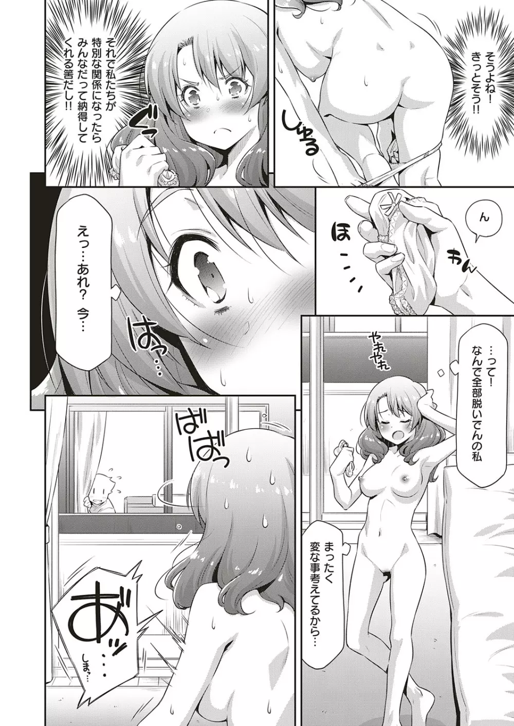 コミック エグゼ 18 Page.533