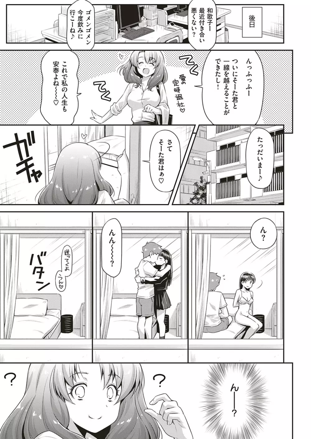 コミック エグゼ 18 Page.550