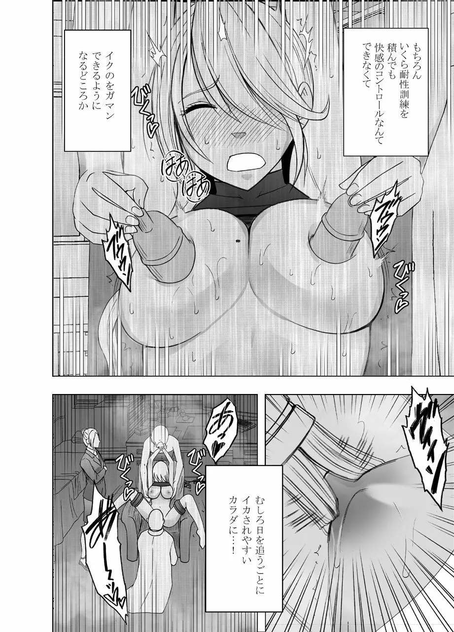 [クリムゾン]1年間痴漢され続けた女-光月ユウナ編-2 Page.25