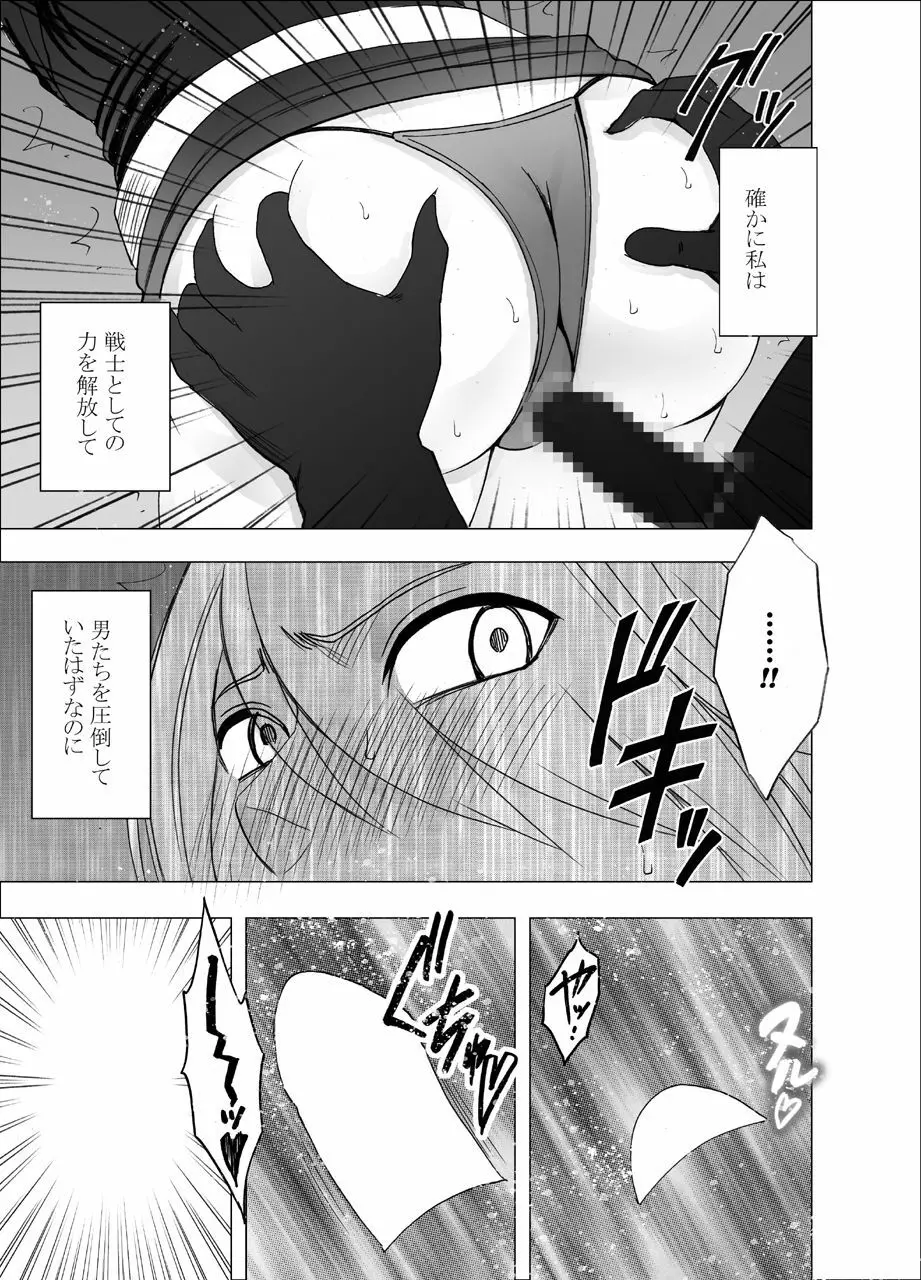 [クリムゾン]1年間痴漢され続けた女-光月ユウナ編-2 Page.42