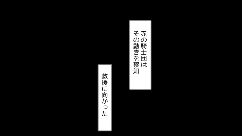 毅然たる女騎士が民衆にアヘ顔を晒す時 Page.11