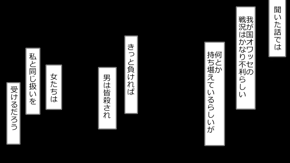 毅然たる女騎士が民衆にアヘ顔を晒す時 Page.67