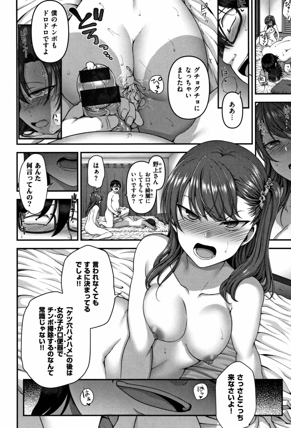 [愛上陸] イジラレ~復讐催眠~ + 8P小冊子 Page.117