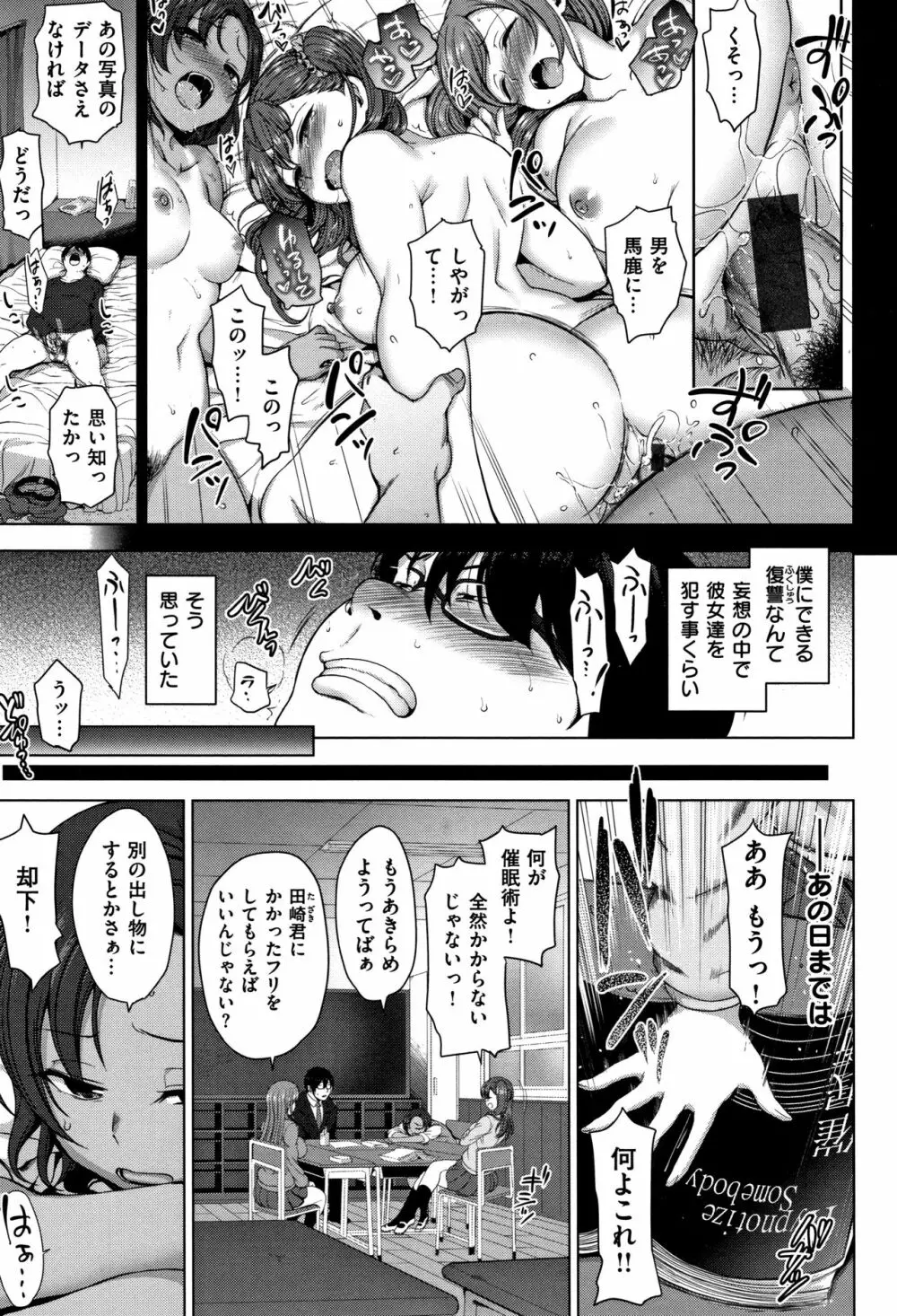 [愛上陸] イジラレ~復讐催眠~ + 8P小冊子 Page.12