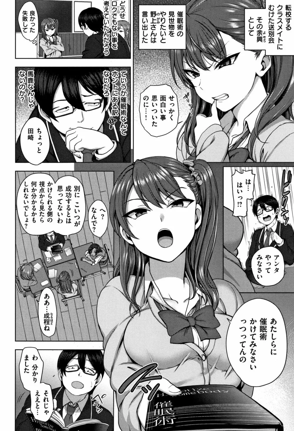 [愛上陸] イジラレ~復讐催眠~ + 8P小冊子 Page.13