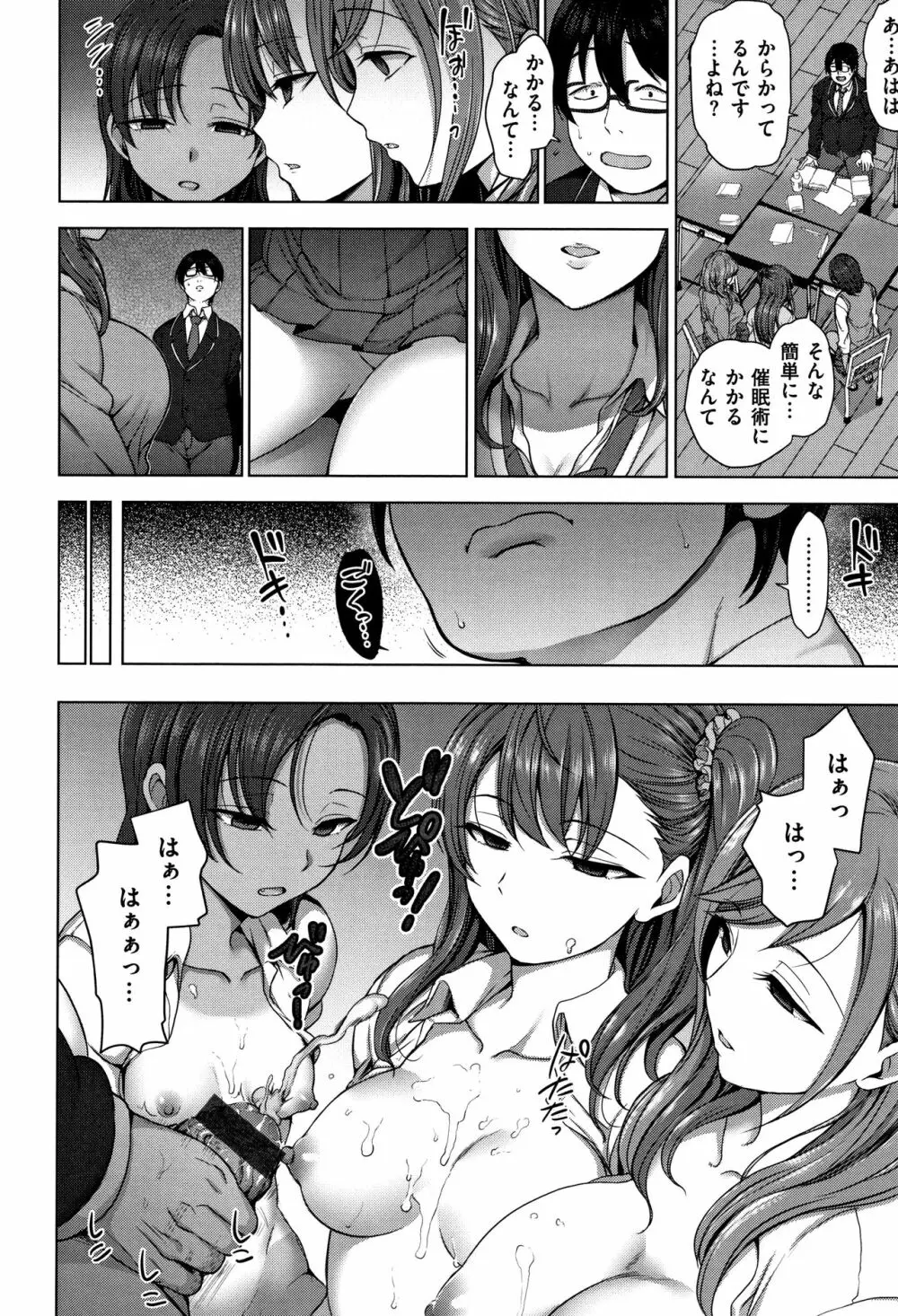 [愛上陸] イジラレ~復讐催眠~ + 8P小冊子 Page.15