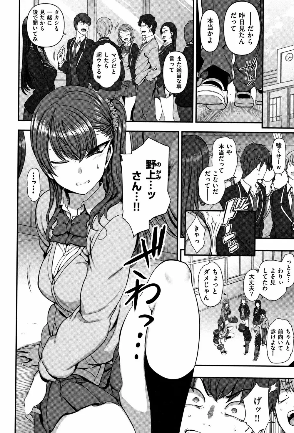 [愛上陸] イジラレ~復讐催眠~ + 8P小冊子 Page.223