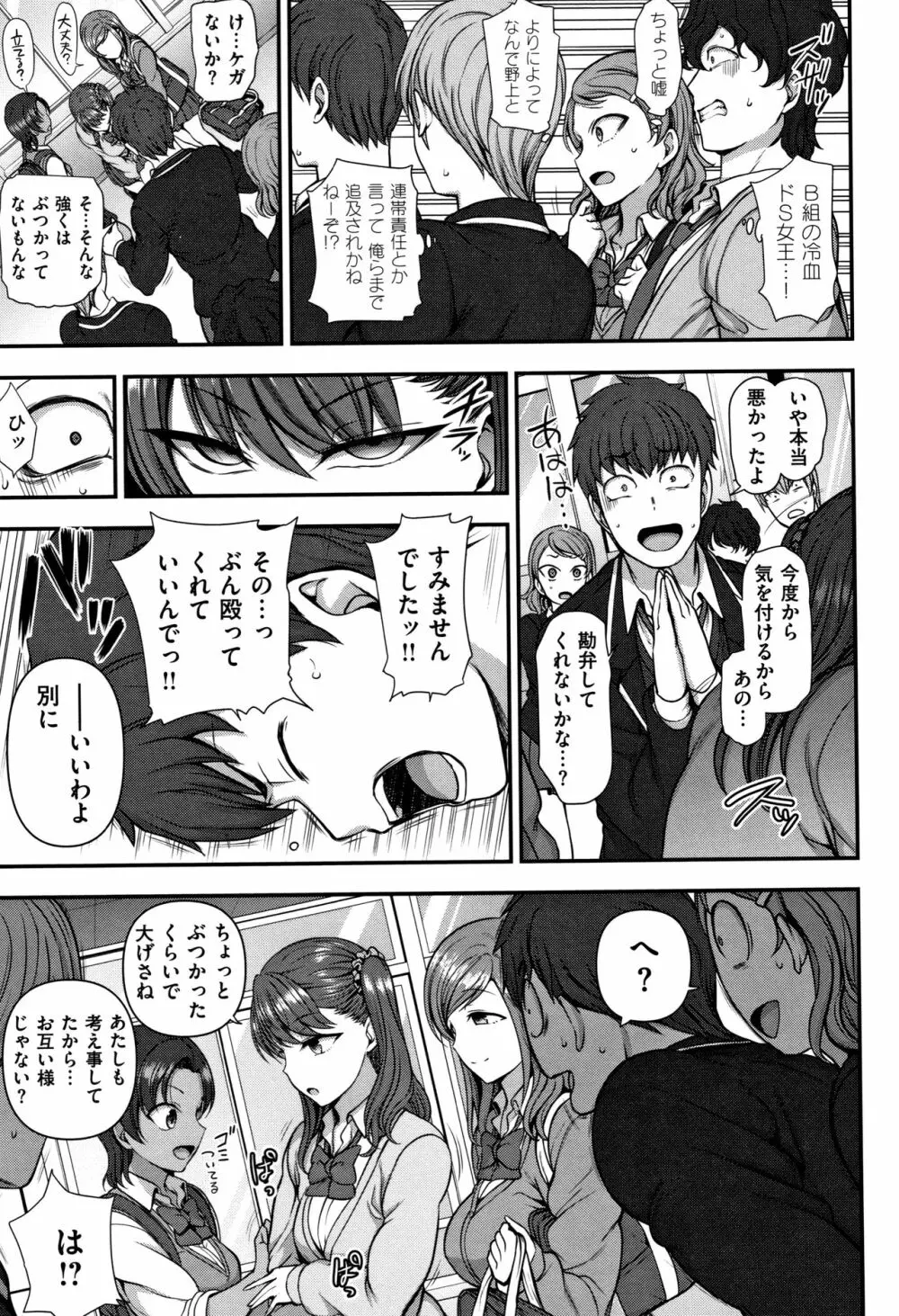 [愛上陸] イジラレ~復讐催眠~ + 8P小冊子 Page.224