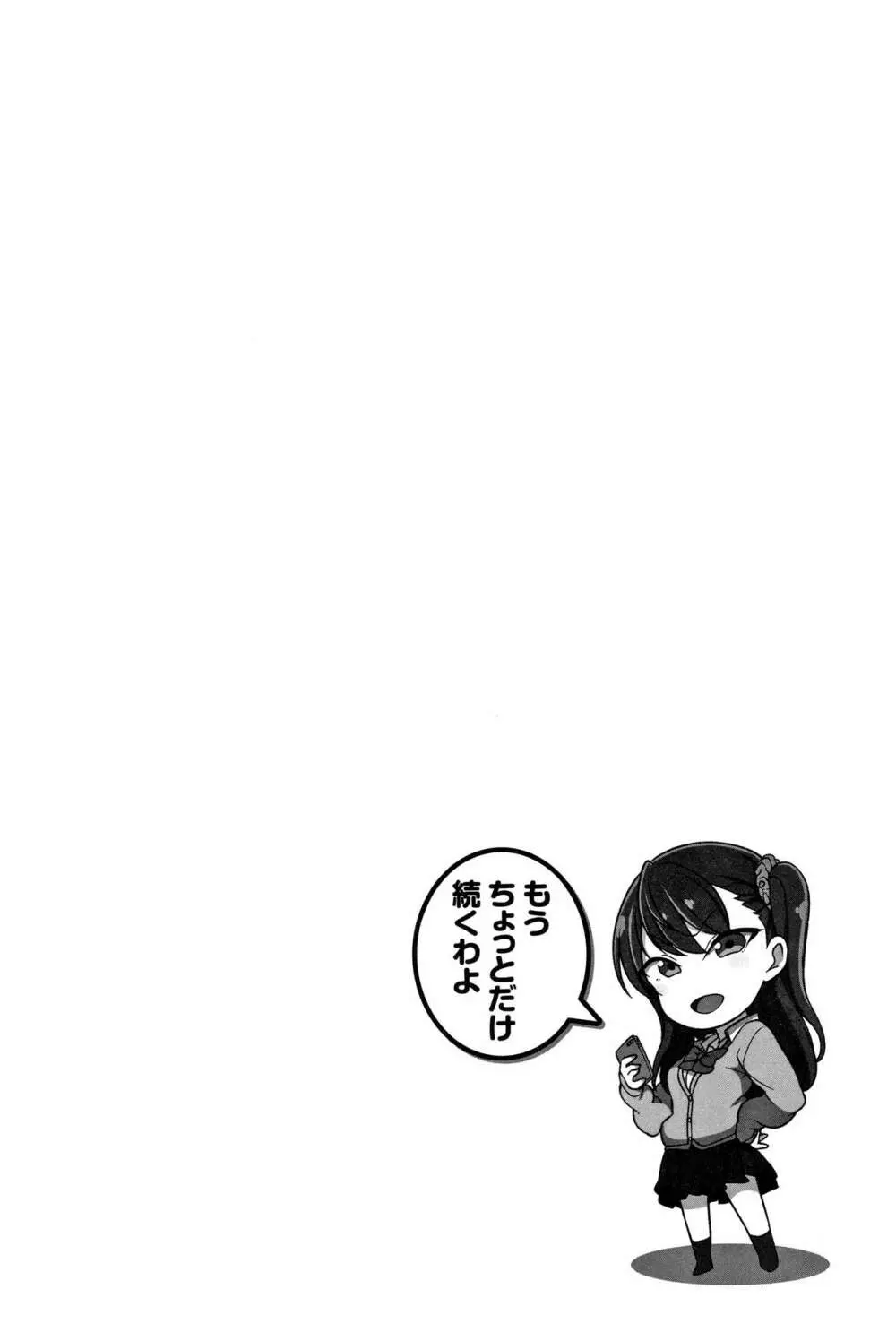 [愛上陸] イジラレ~復讐催眠~ + 8P小冊子 Page.228