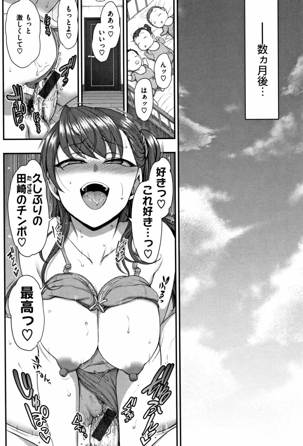 [愛上陸] イジラレ~復讐催眠~ + 8P小冊子 Page.242