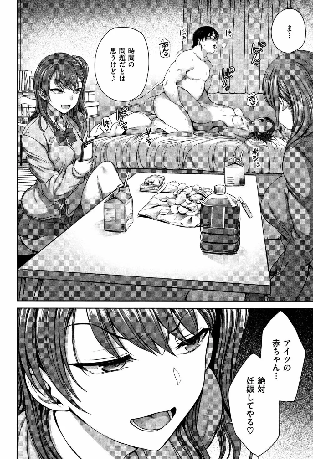 [愛上陸] イジラレ~復讐催眠~ + 8P小冊子 Page.35