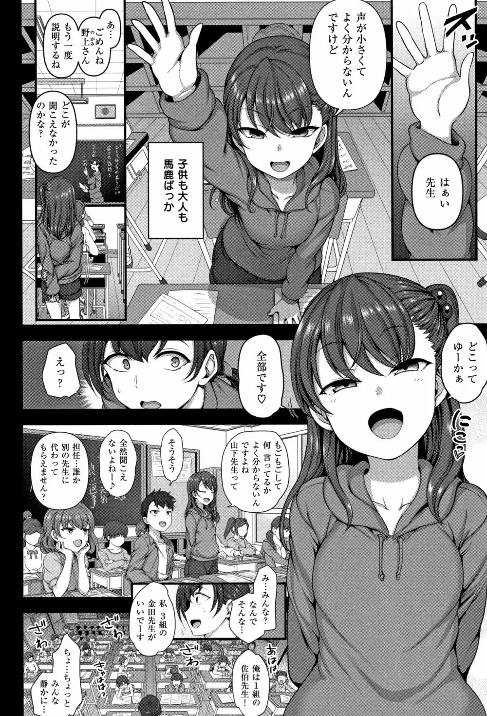 [愛上陸] イジラレ~復讐催眠~ + 8P小冊子 Page.61