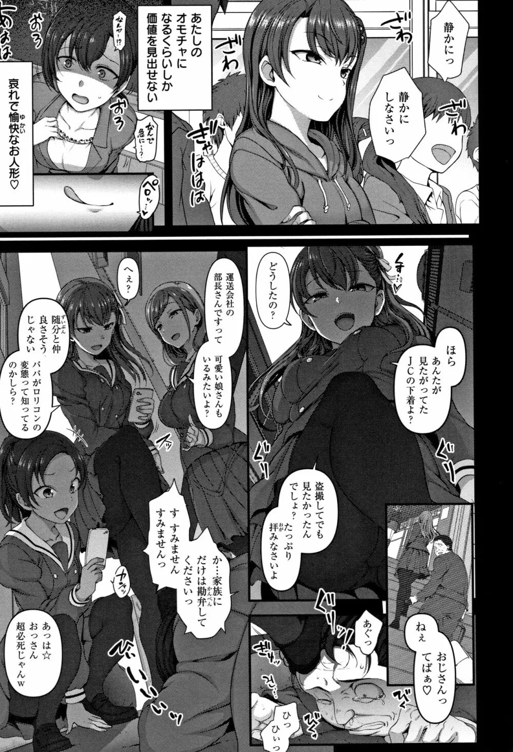 [愛上陸] イジラレ~復讐催眠~ + 8P小冊子 Page.62