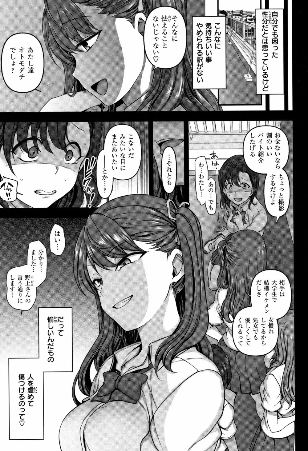 [愛上陸] イジラレ~復讐催眠~ + 8P小冊子 Page.64