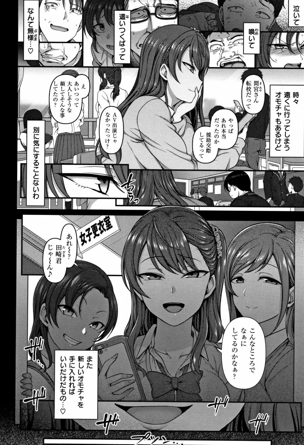 [愛上陸] イジラレ~復讐催眠~ + 8P小冊子 Page.65