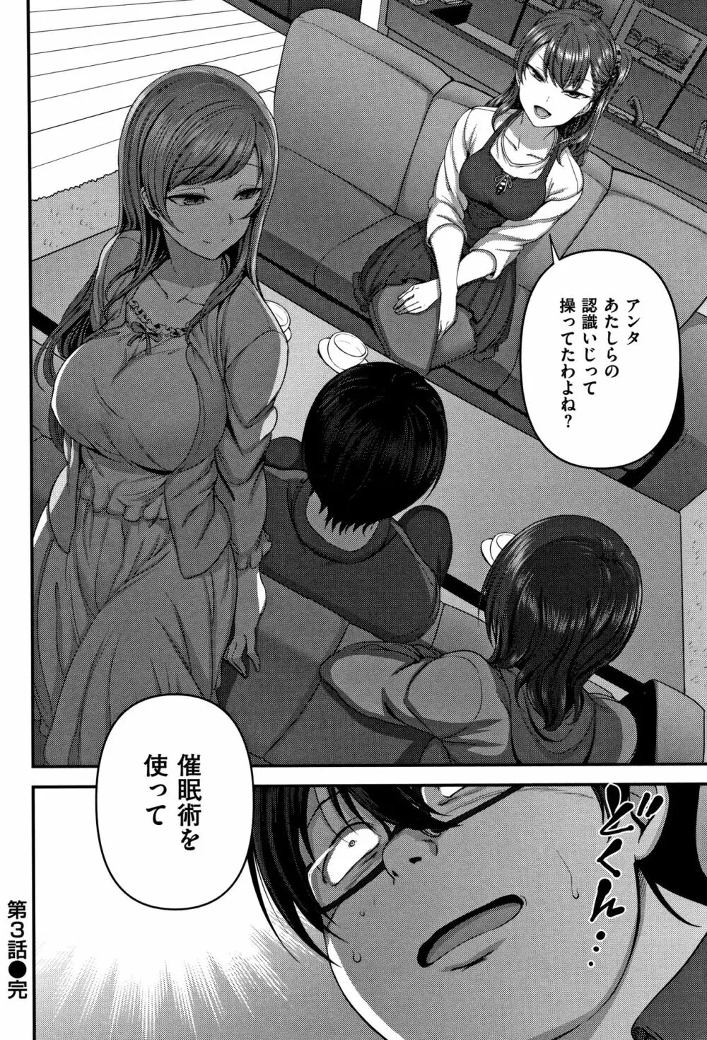 [愛上陸] イジラレ~復讐催眠~ + 8P小冊子 Page.87