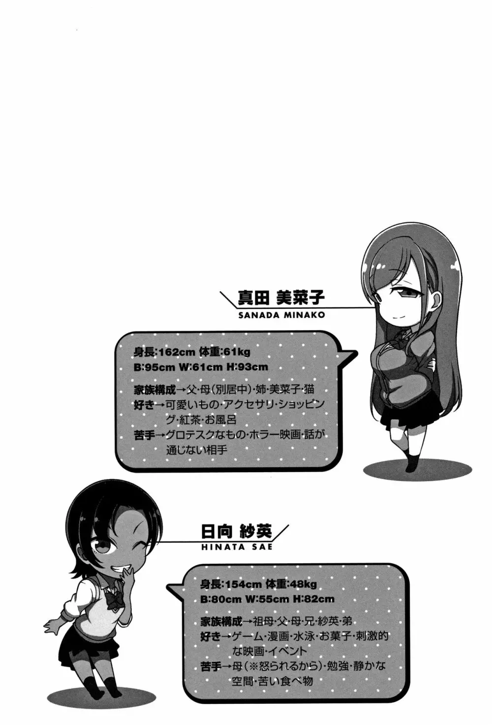 [愛上陸] イジラレ~復讐催眠~ + 8P小冊子 Page.89