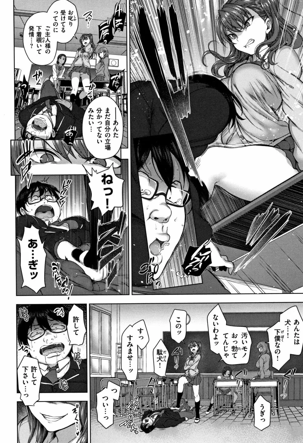 [愛上陸] イジラレ~復讐催眠~ + 8P小冊子 Page.9