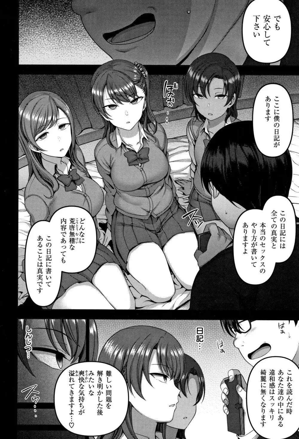 [愛上陸] イジラレ~復讐催眠~ + 8P小冊子 Page.95