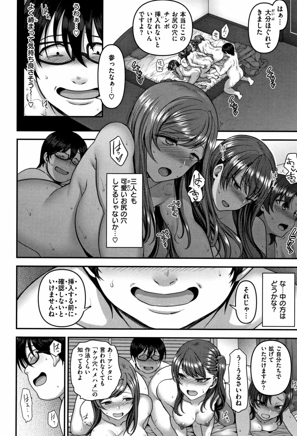 [愛上陸] イジラレ~復讐催眠~ + 8P小冊子 Page.99