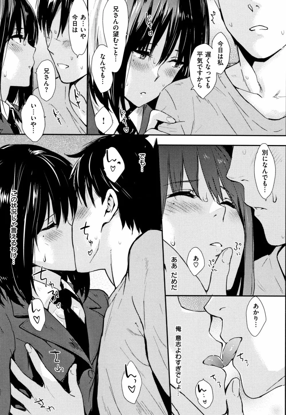 ひとりじめ + 4Pリーフレット Page.128