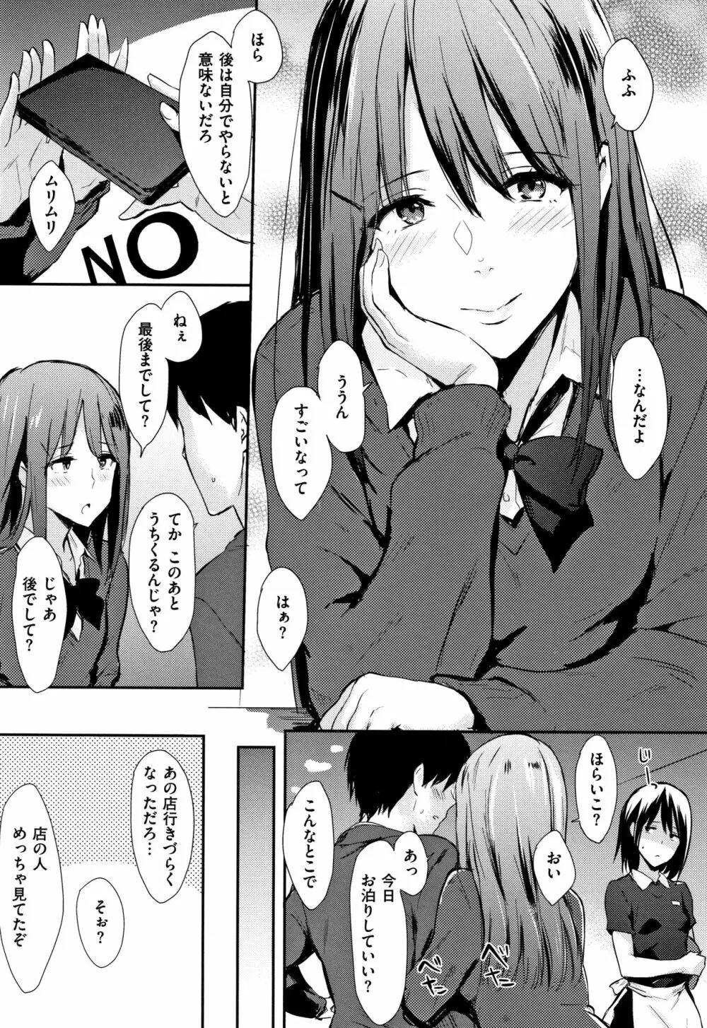 ひとりじめ + 4Pリーフレット Page.186