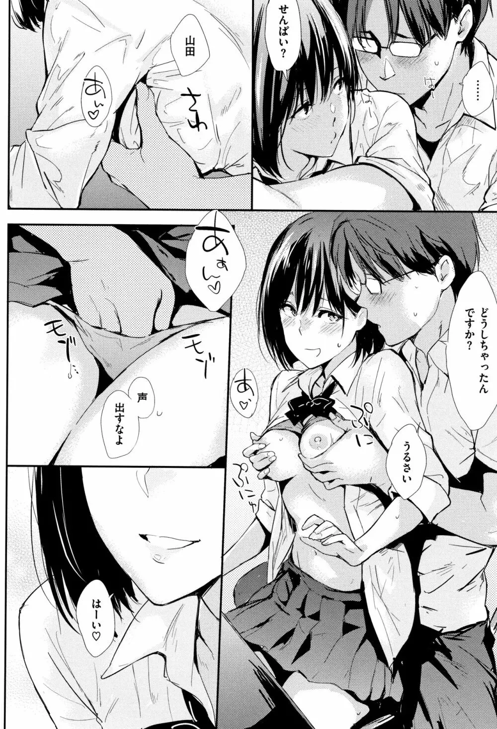 ひとりじめ + 4Pリーフレット Page.215