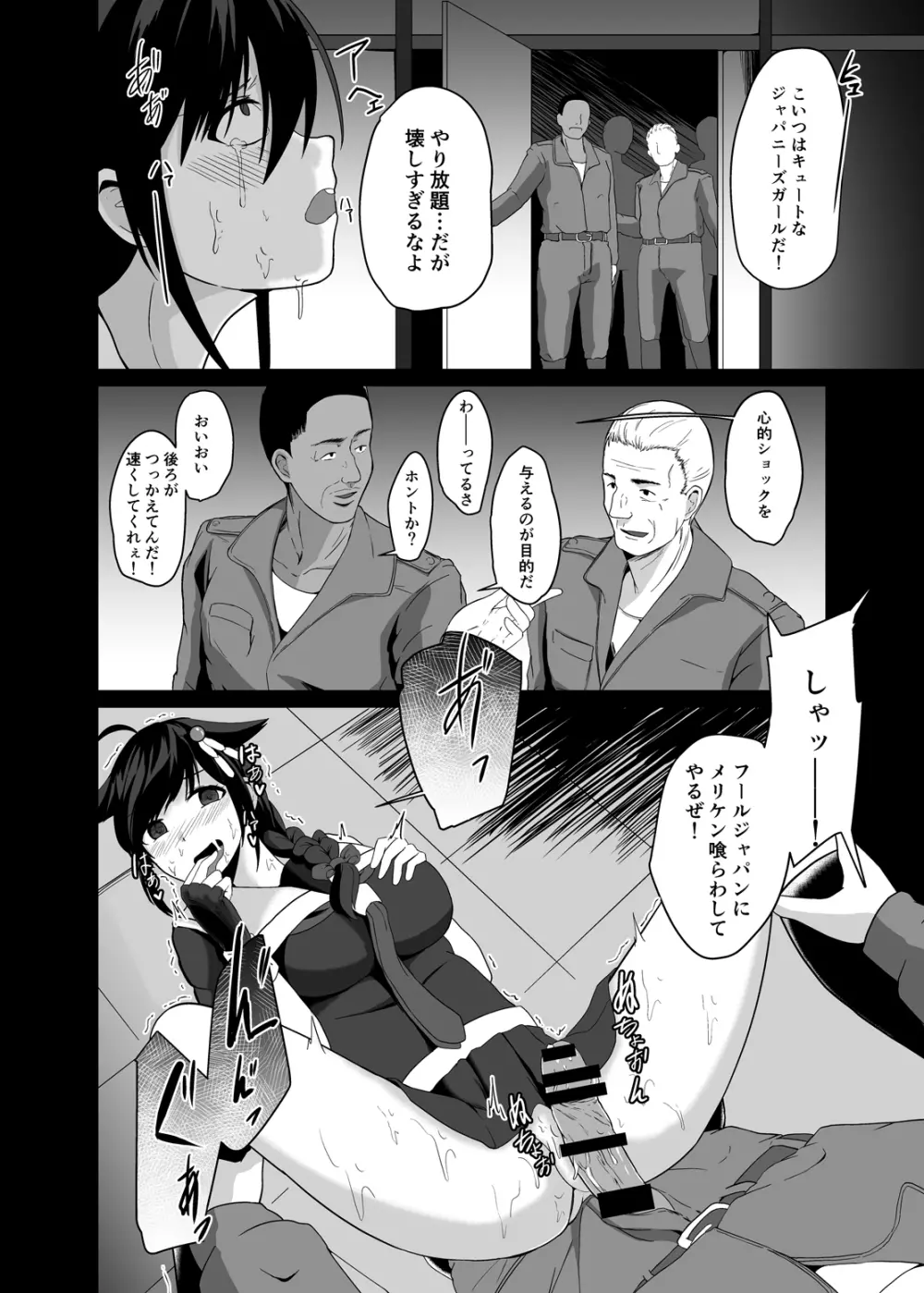 ただいま、提督。 Page.7