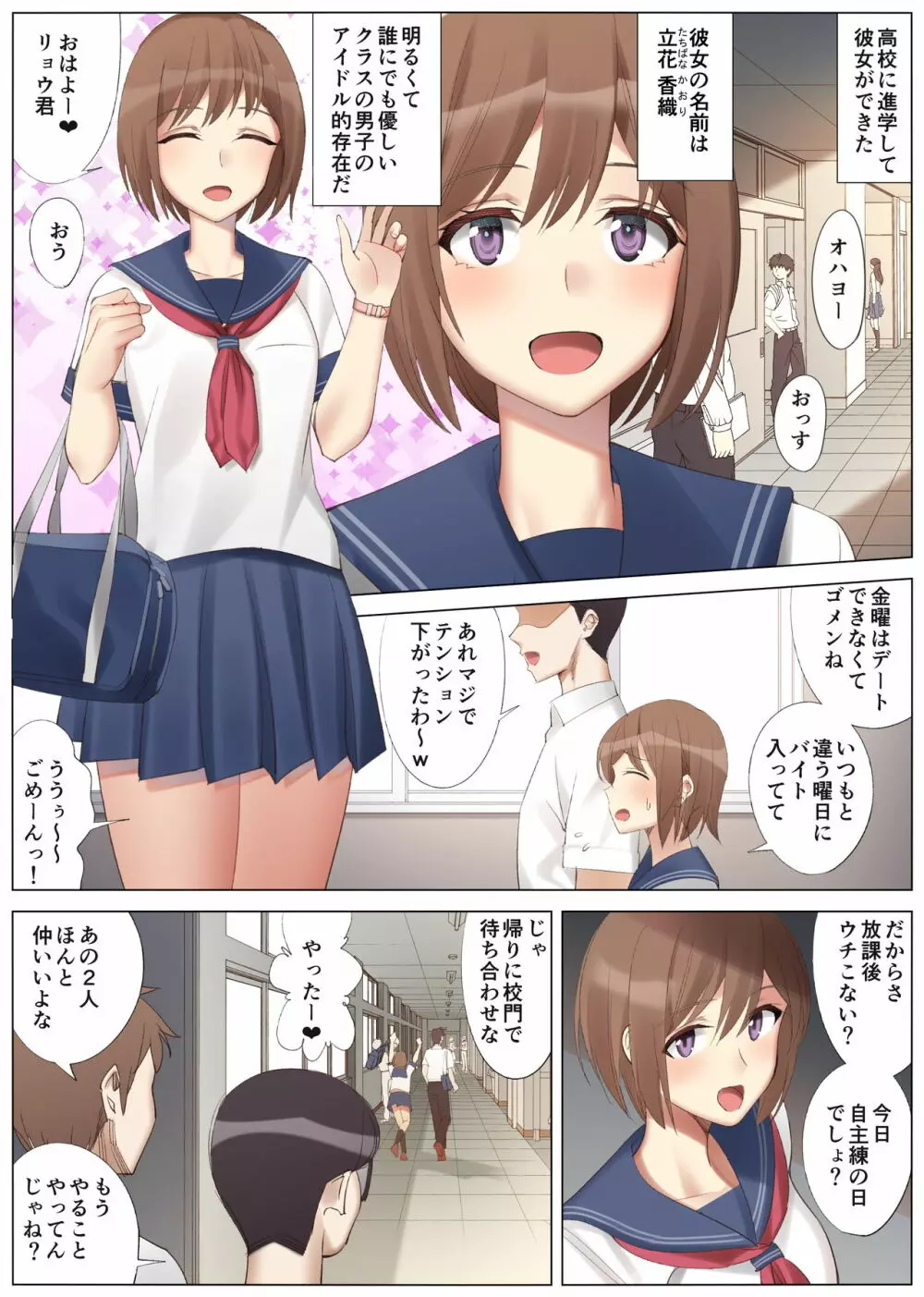 僕と彼女のお母さんと真夏の夜の密会 Page.2