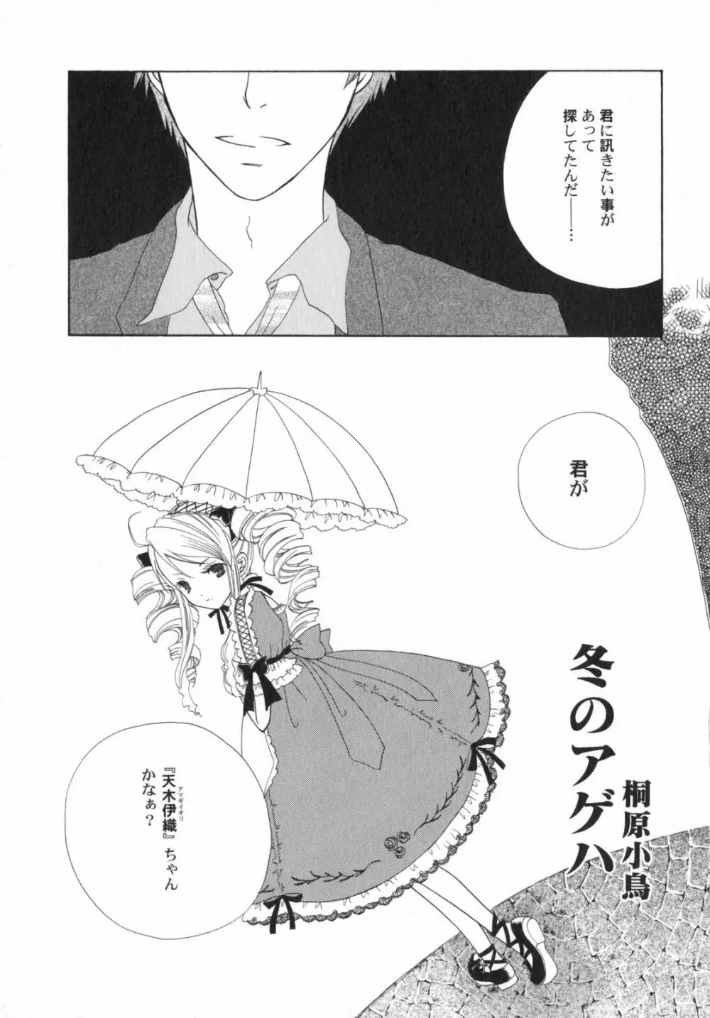ぺたふぇち。5 Page.122