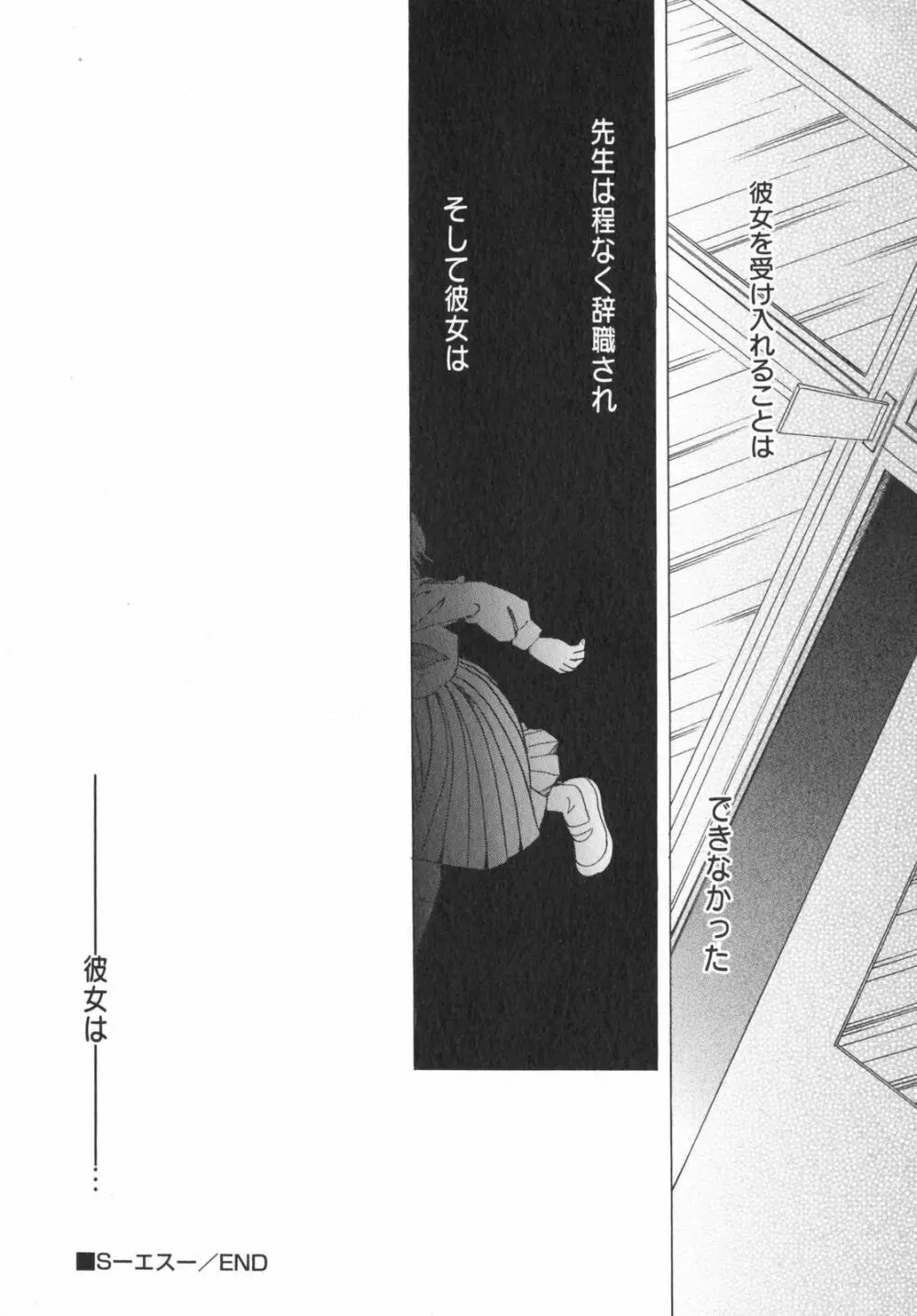ぺたふぇち。5 Page.157