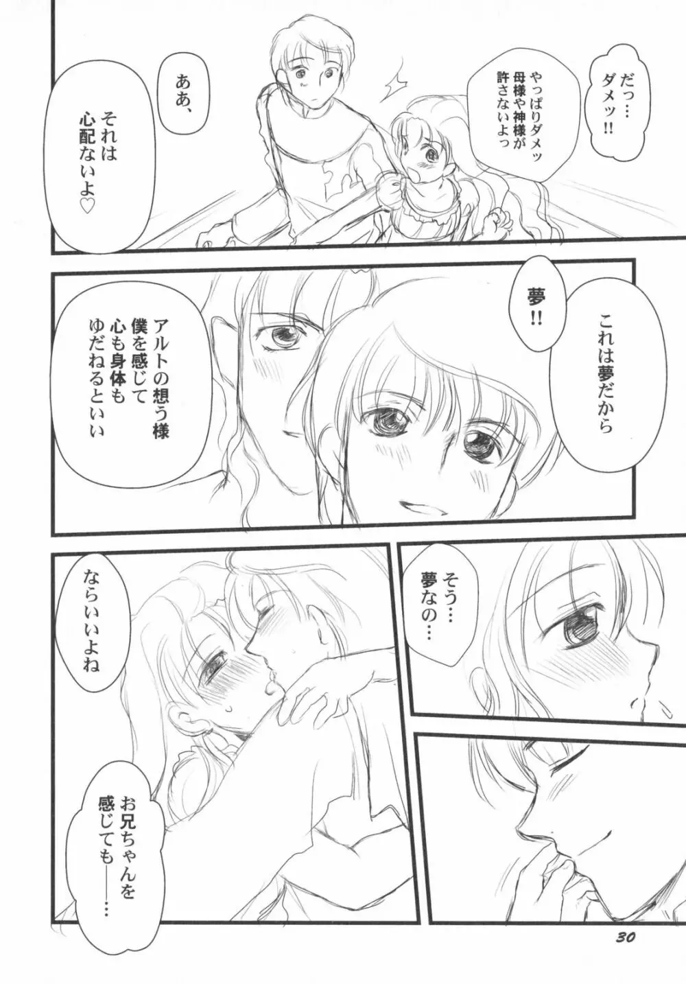 ぺたふぇち。5 Page.35