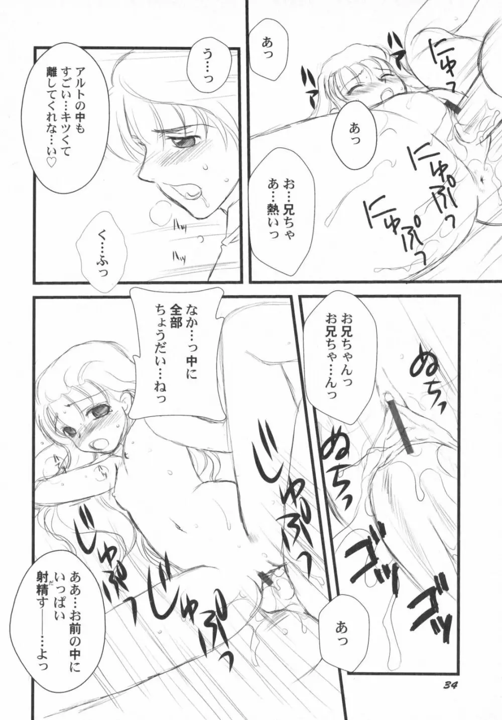 ぺたふぇち。5 Page.39