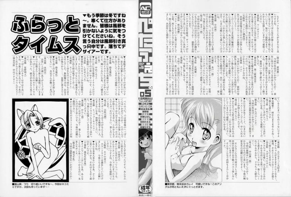ぺたふぇち。5 Page.4