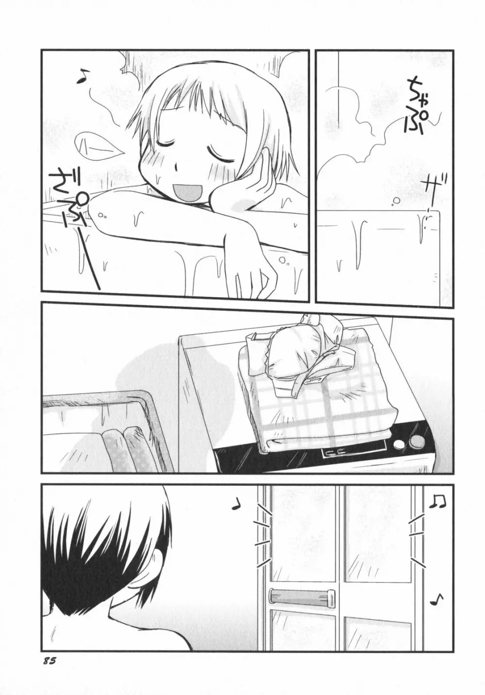 ぺたふぇち。5 Page.90