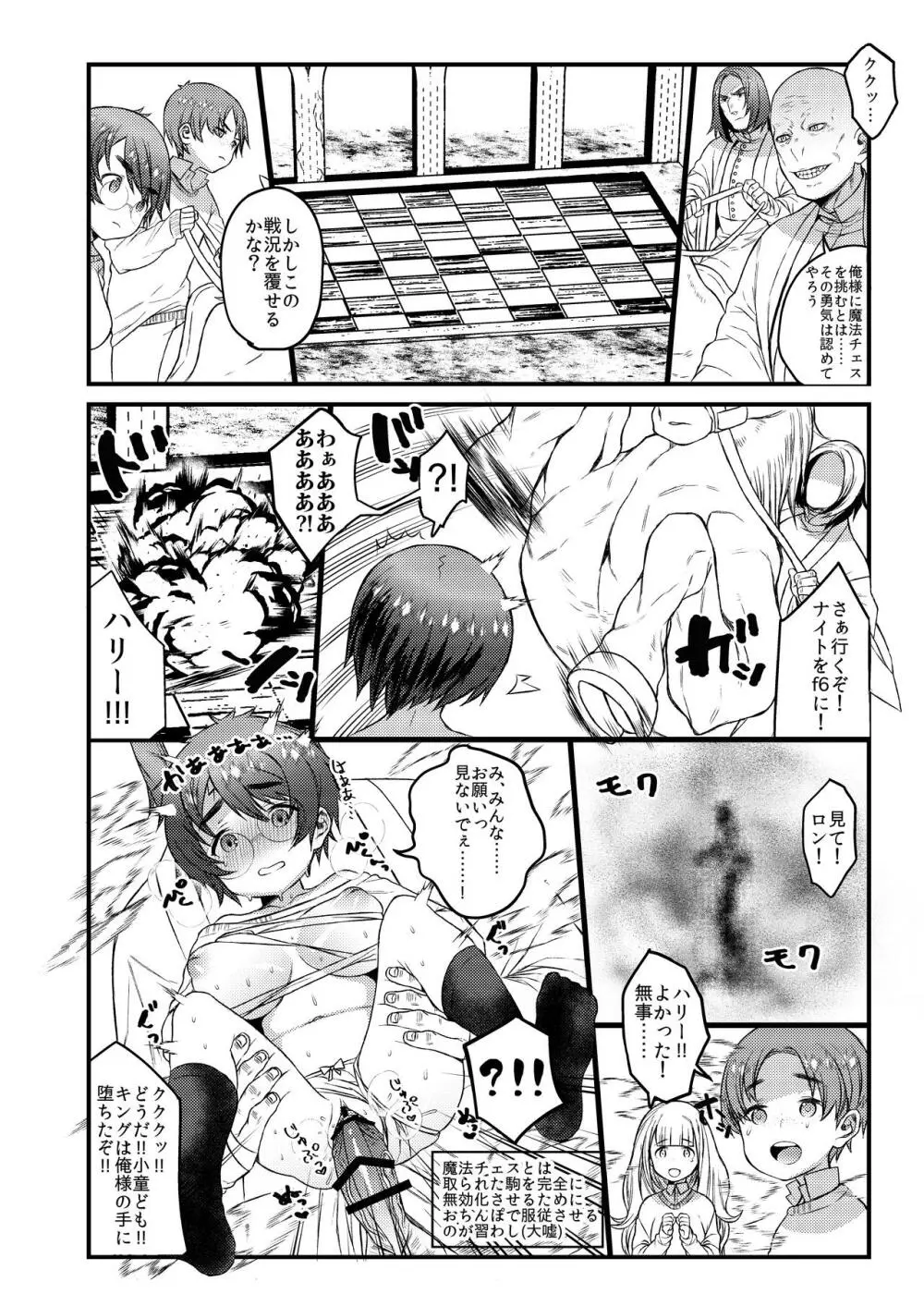 コミック性転換 Page.18