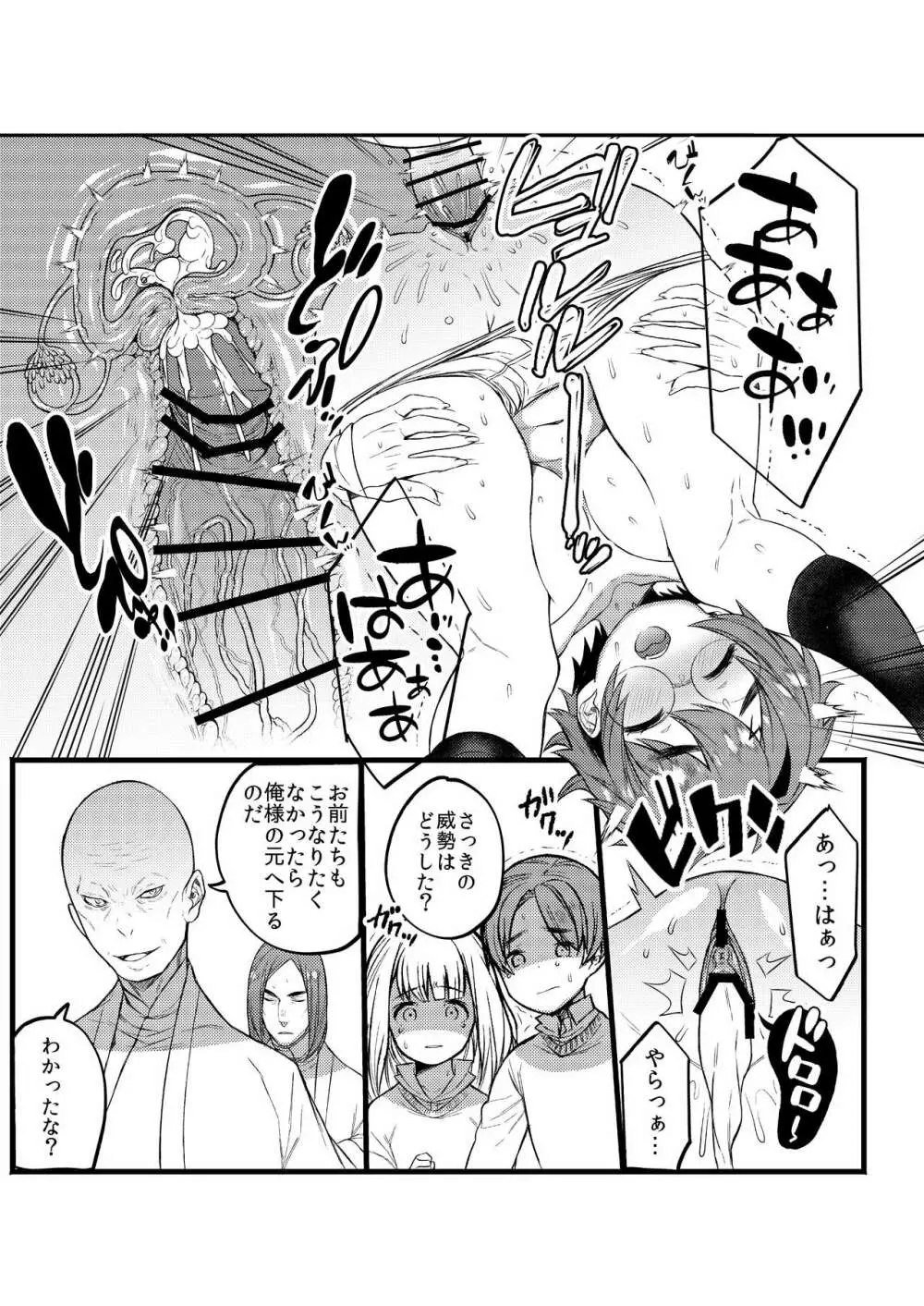 コミック性転換 Page.21