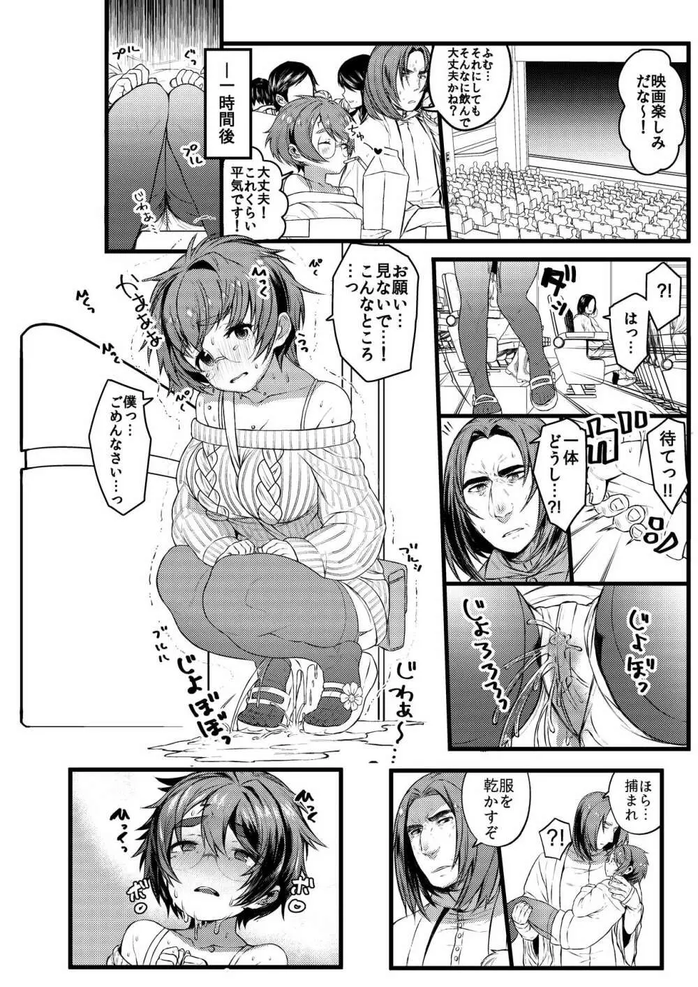 コミック性転換 Page.4