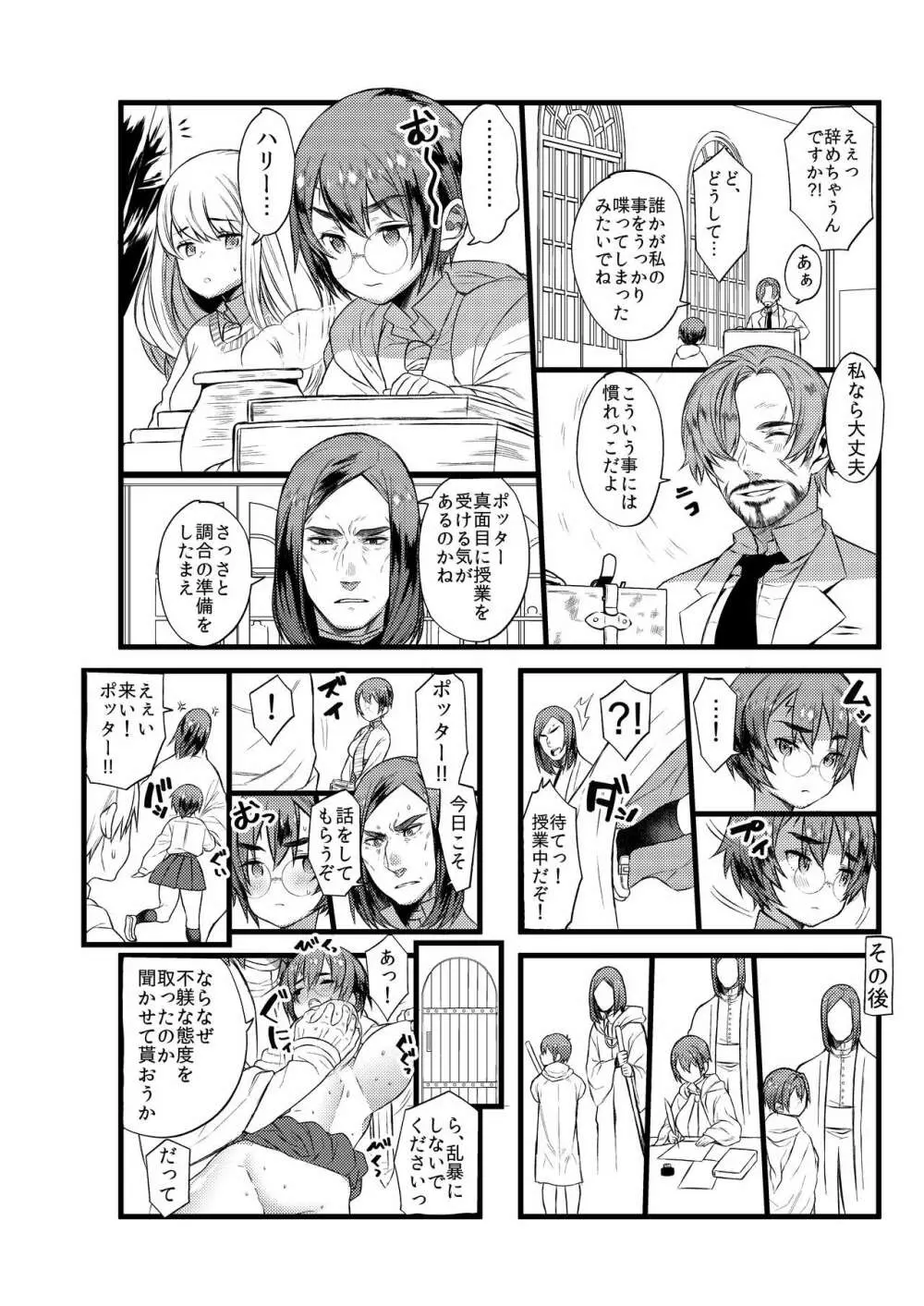 コミック性転換 Page.8