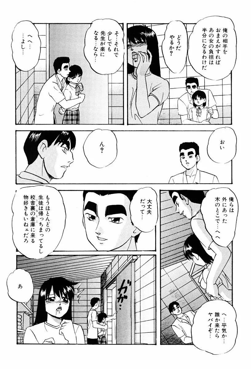 舐めまわして Page.99