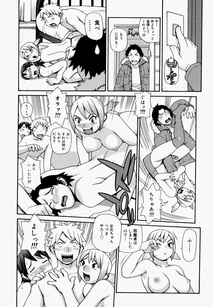 欲情姫 Page.163