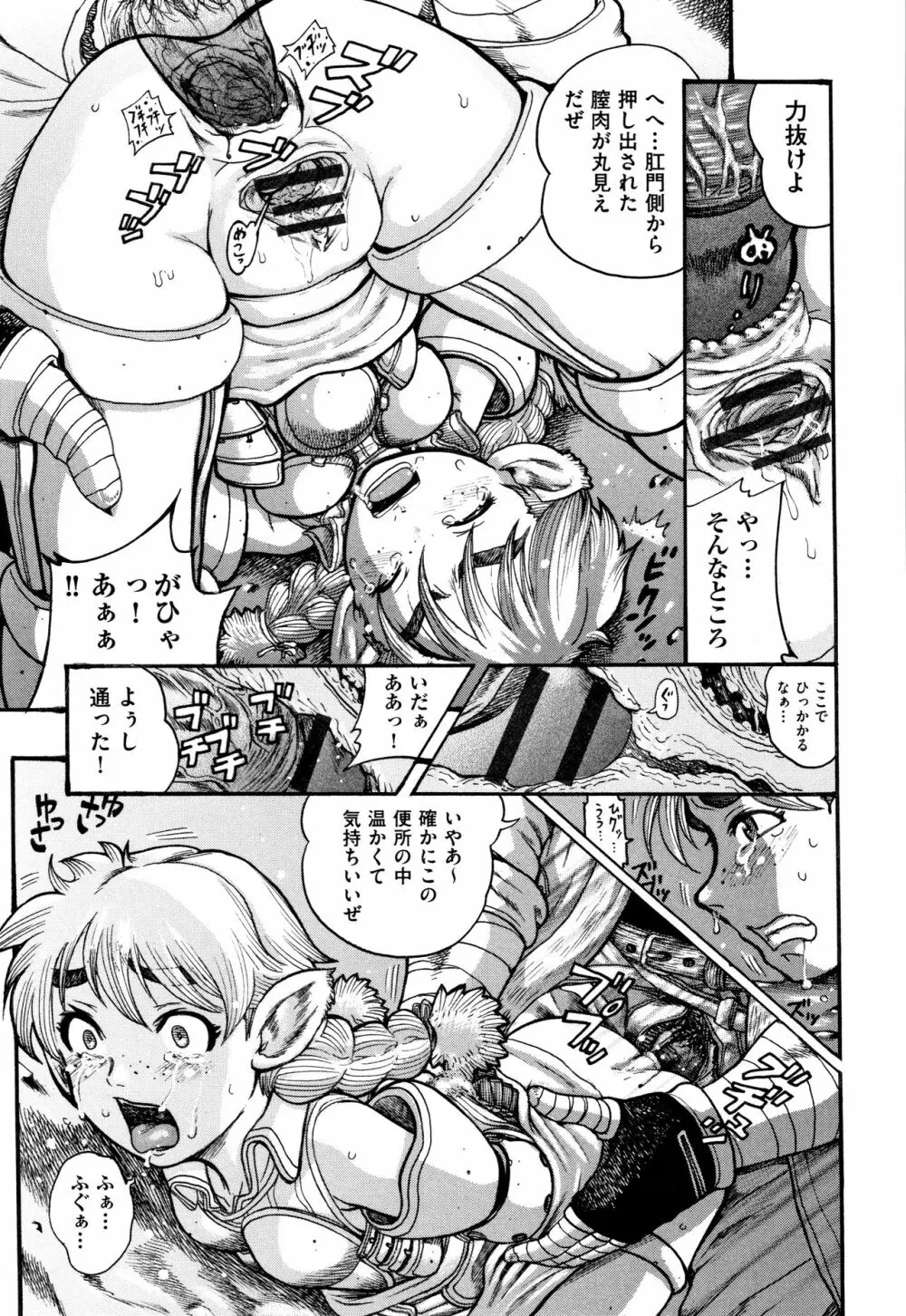 娼学生肉便器 Page.186