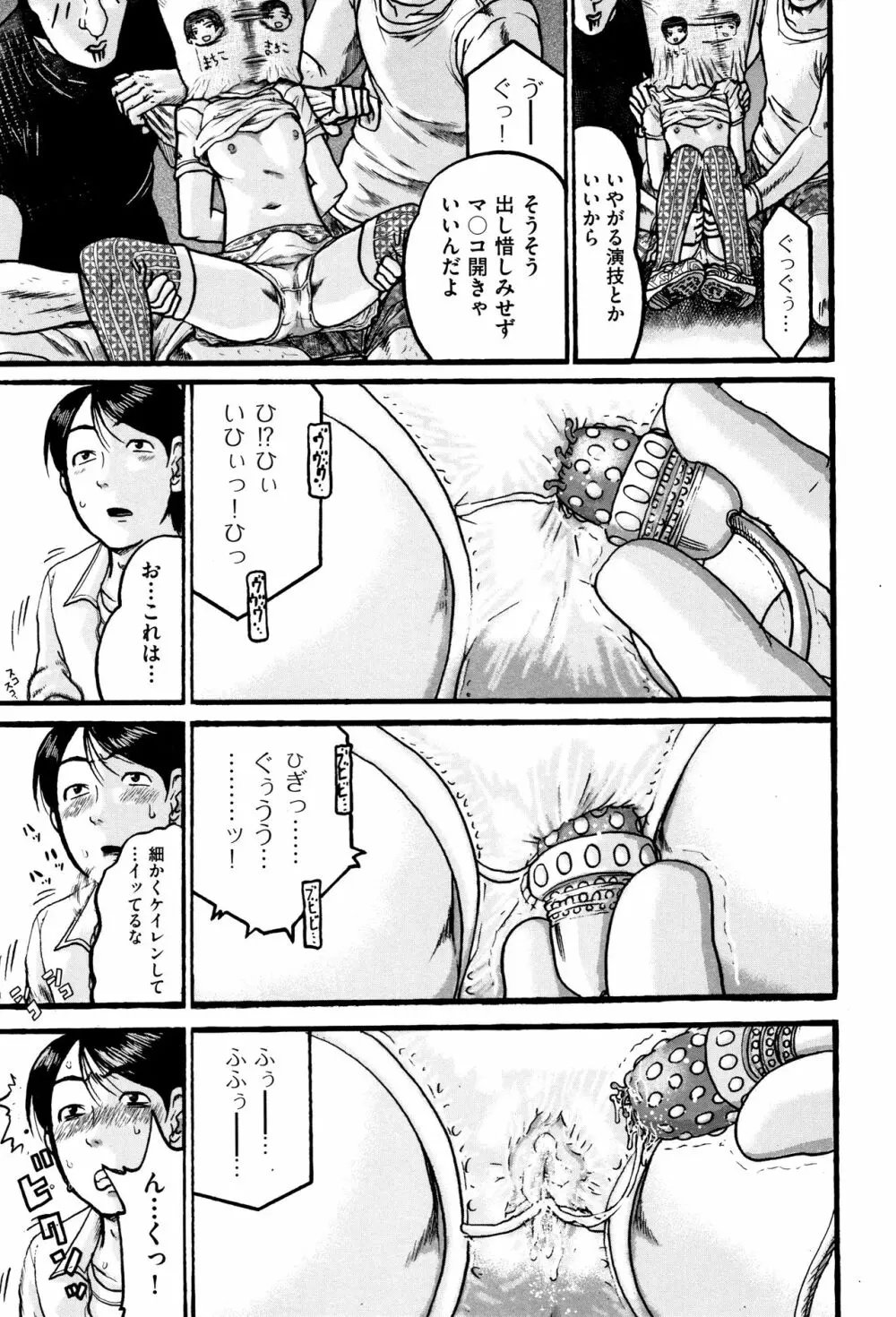 娼学生肉便器 Page.28