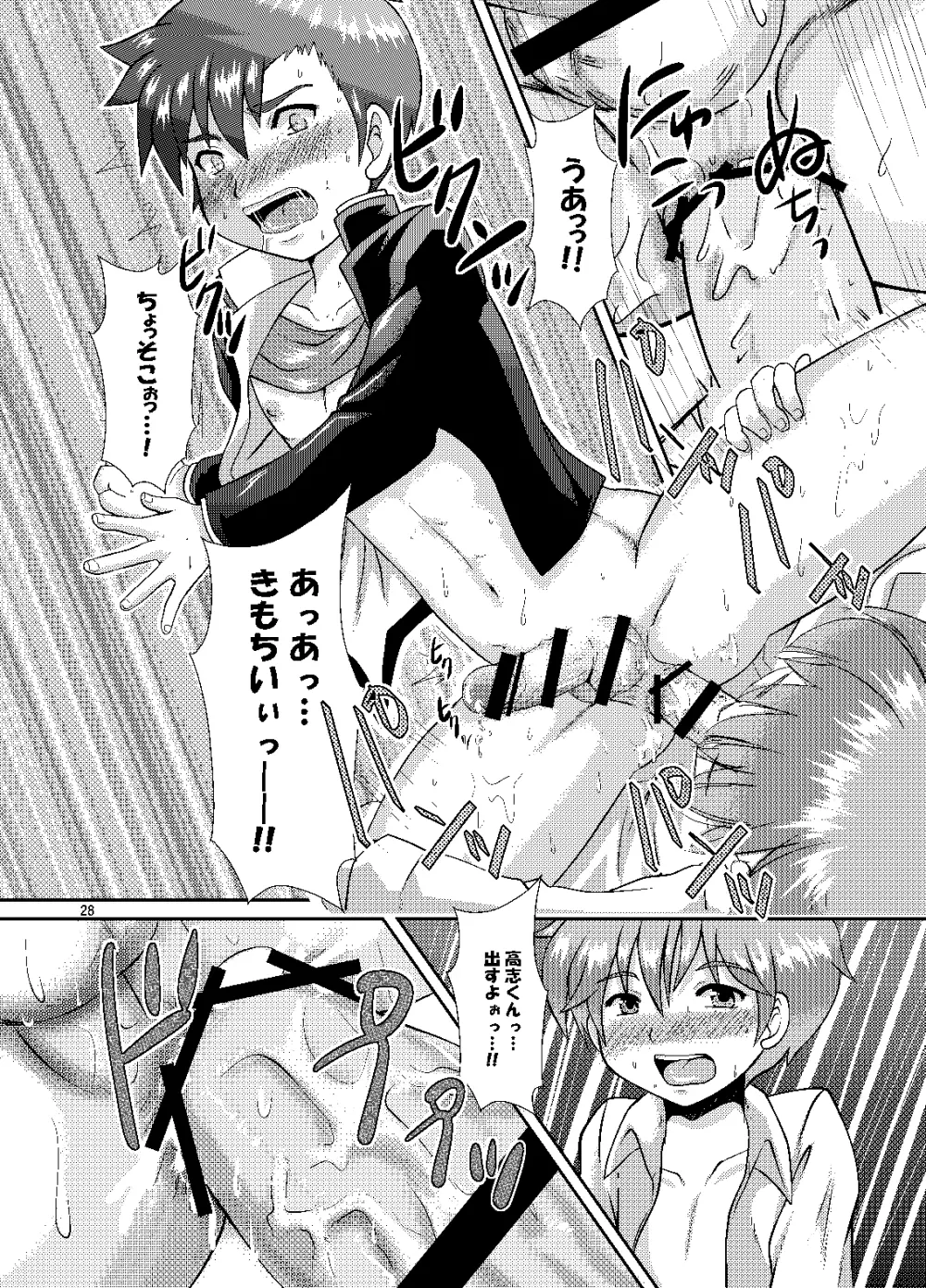 媚薬 Page.27