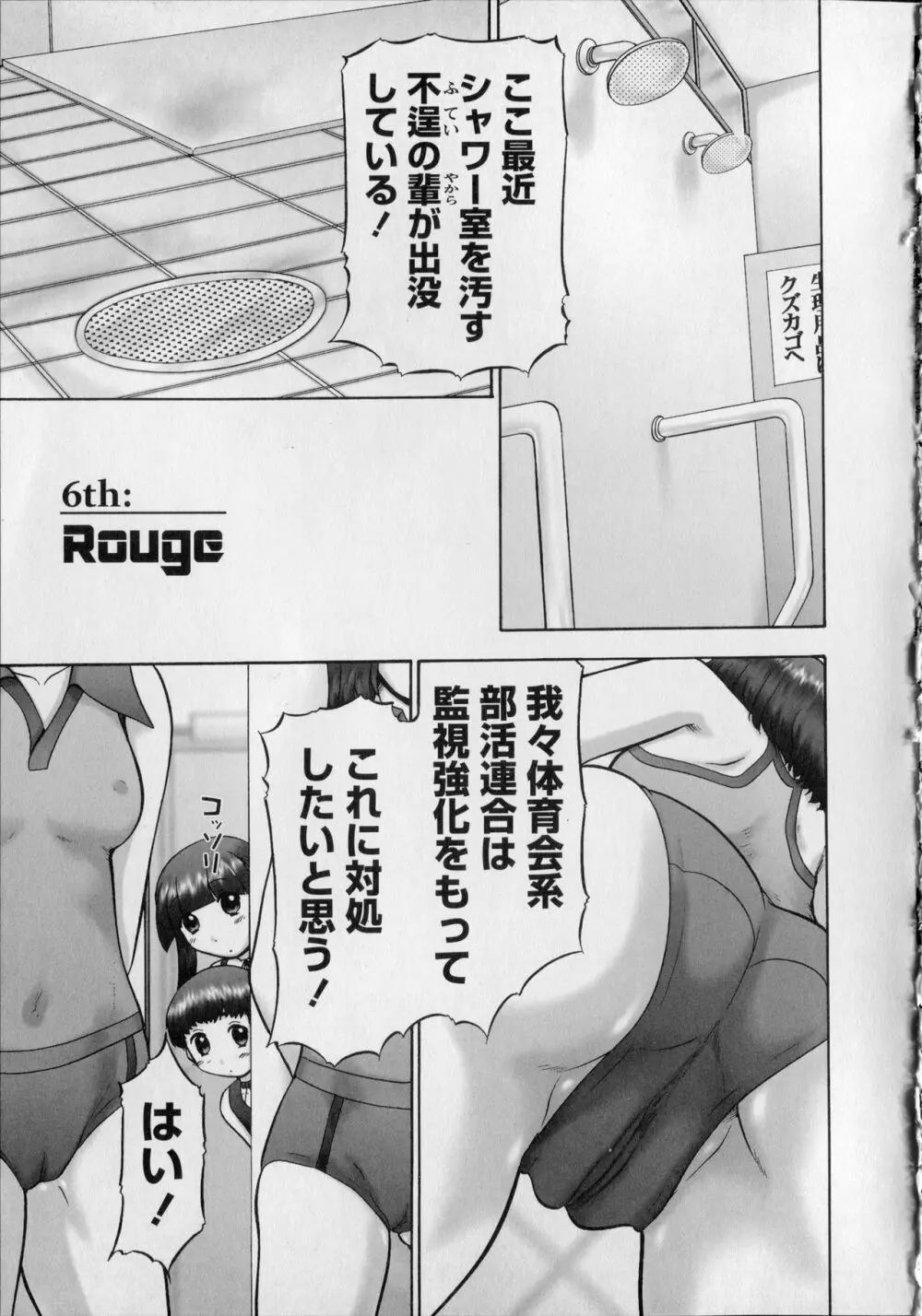 メイクアップ Side:A Page.105