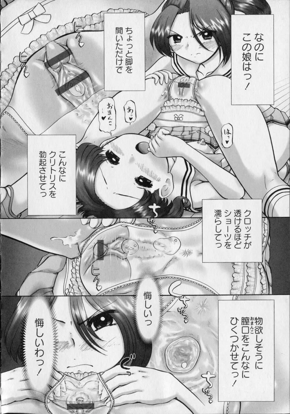 メイクアップ Side:A Page.158