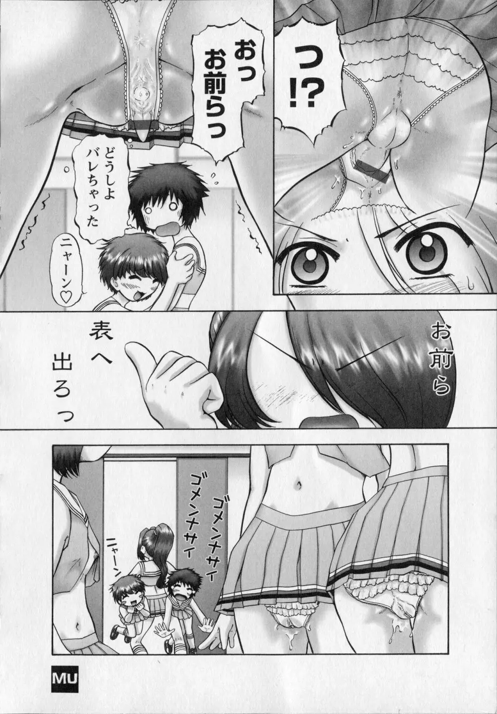 メイクアップ Side:A Page.162