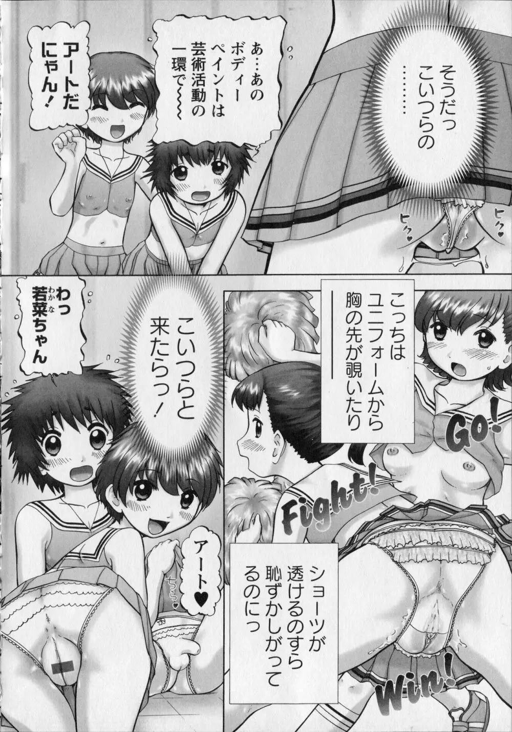 メイクアップ Side:A Page.166